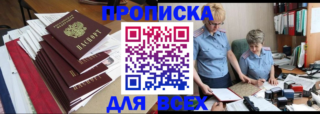 временная регистрация 2025 в Сланцах