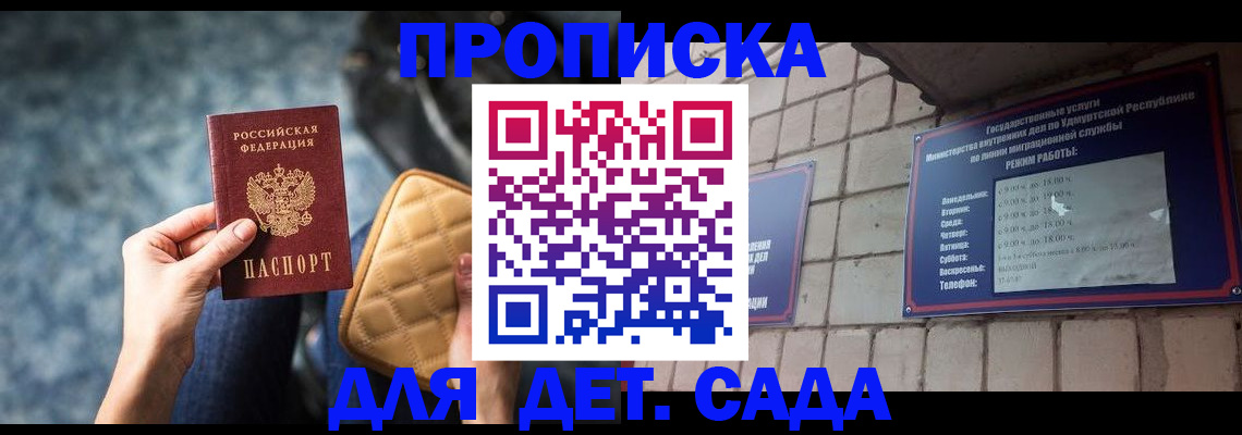 прописка штамп в Сланцах
