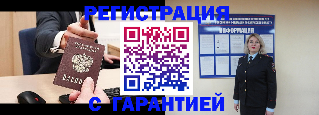 временная регистрация в Сланцах