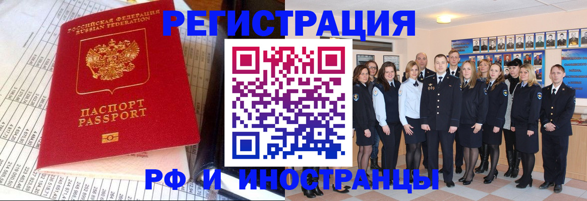 прописка поиск в Сланцах