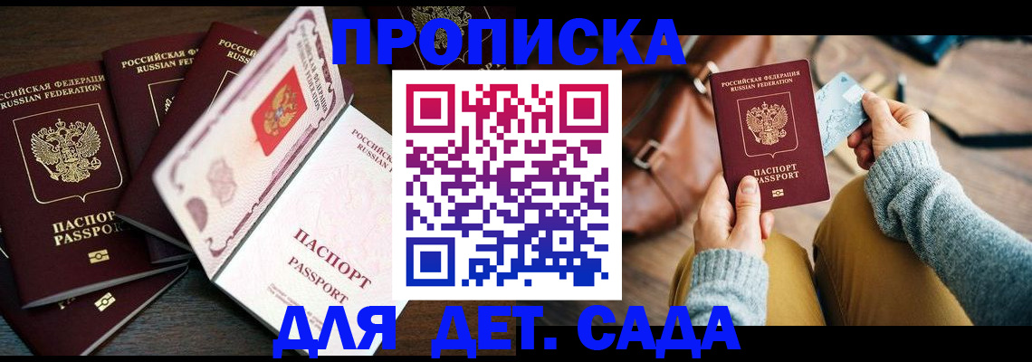 регистрация для школы в Сланцах